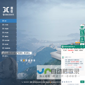 大气采样器|烟尘烟气采样器|油烟检测仪|林格曼黑度计|恶臭气体检测仪-青岛创仪环境检测设备有限公司