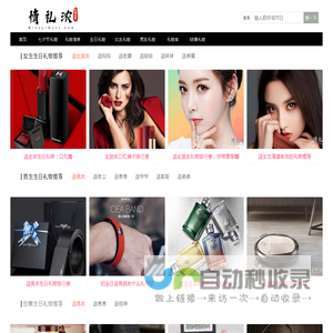 2025年生日礼物推荐 ， 最有创意生日礼物网站 － 情礼浓