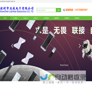 ffc软排线生产厂家|ffcfpc连接器|FFC柔性扁平排线-深圳市连线电子有限公司