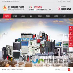 厦门雄霸 - 伺服驱动器_控制器_IGCT模块等工业备品销售