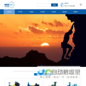 杭州玖点轻工机械有限公司