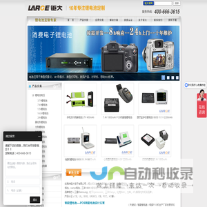 锂电池,18650锂电池,三洋锂电池,三洋18650锂电池组,锂电池生产厂家-钜大锂电事业部