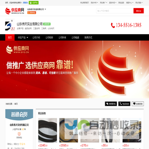 盖茨皮带_三星皮带_三角带_山东伟天 - 【山东伟天实业有限公司】