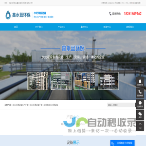 纯水处理设备生产厂家_纯水处理设备厂家_反渗透纯水处理设备-昆山鑫水蓝环保设备有限公司