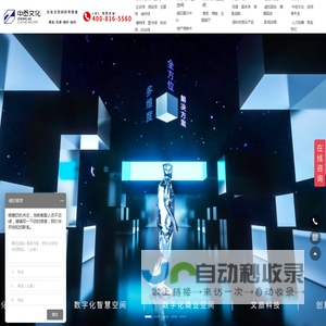 展厅设计-展馆设计-企业展厅设计-多媒体互动展厅设计公司-中岙文化