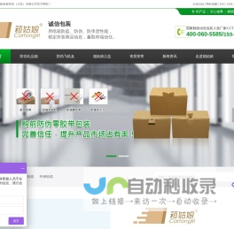 昆山纸箱_零胶带纸箱_环保纸箱-箱姑娘包装科技(江苏)有限公司