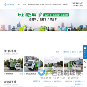 洒水车_洒水车价格_洗扫车_洗扫车价格