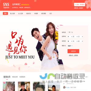 征婚交友-相亲找对象-同城交友-台州单身汇