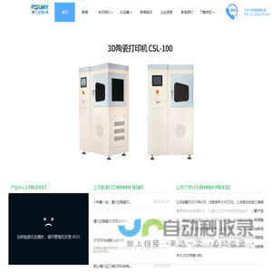 昆山博力迈三维打印科技有限公司