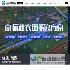 郑州品兴物联网科技有限公司