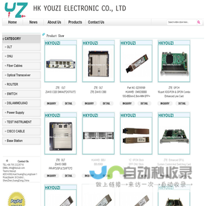 YouZi Electronic CO., LTD!!!|心和电子