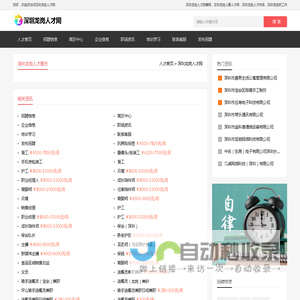 深圳龙岗人才市场深圳龙岗毕业生求职平台,深圳龙岗人才网,深圳龙岗人才招聘网,深圳龙岗人事人才网,深圳龙岗人才市场,深圳龙岗找工作
