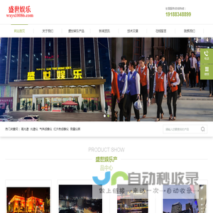 盛世网站-盛世娱乐公司欢迎你