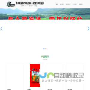 俄罗斯富佰利-俄罗斯富佰利国际化学工业集团有限公司