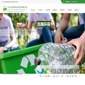 中山环评公司_应急预案_废气粉尘_环保检测_环保工程_废气治理-中山市浩瀚环保技术有限公司