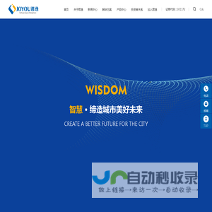 四川君逸数码科技股份有限公司