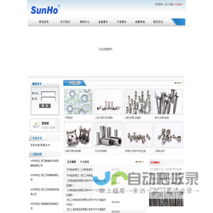 首页-三和机电股份有限公司