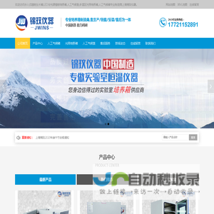 步入式植物生长箱,LED冷光源植物培养箱,人工气候室,多温区光照培养箱,人工气候箱-上海锦玟仪器设备有限公司