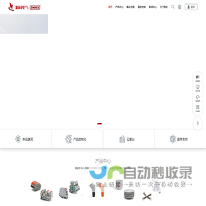 航同电气|中国领先的电气连接解决方案供应商