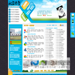 沈阳市航空橡塑制品厂|航星牌|东北辽宁沈阳橡胶厂|胶泥|丁基胶带|橡胶板|混炼胶|塑胶厂|塑料厂|