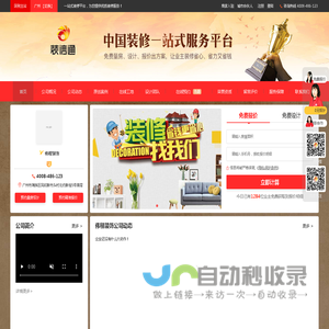 伟程装饰_广州市伟程装饰工程有限公司_主页