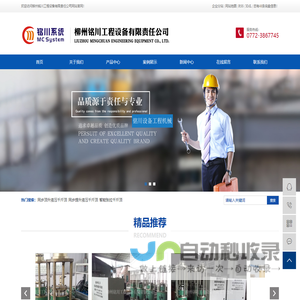 同步顶升液压千斤顶_同步提升液压千斤顶_智能张拉千斤顶-柳州铭川工程设备有限责任公司