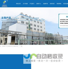 亚硝酸钠厂家_亚硝酸钠价格_亚硝酸钠用途-山东海澜化学工业有限公司