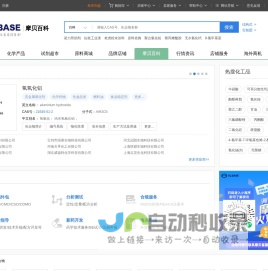 化工词典,摩贝化工词典为您查询化学品CAS号,MSDS,分子式–摩贝百科