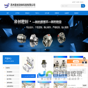 气压固结仪-集装式机械密封-AEB脱硫机械密封-苏州昱创流体科技有限公司