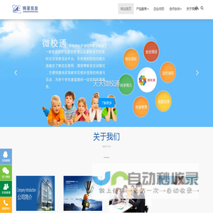 安徽锦星信息技术有限公司