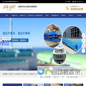 济南维勒机械设备有限公司