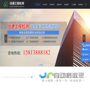 深圳市住建工程检测有限公司