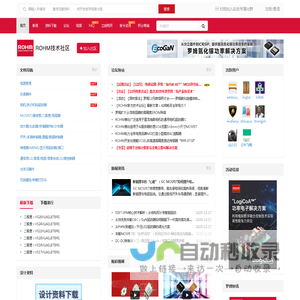 ROHM技术社区 - 罗姆半导体技术交流社区