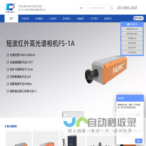 测色仪-高光谱相机-雾度计-分光测色仪厂家-彩谱科技(浙江)有限公司