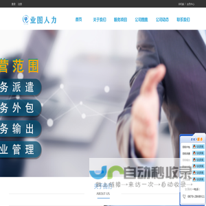 云南业图人力资源服务有限公司