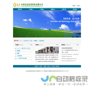 (S,S)-2,8-二氮杂二环[4,3,0]壬烷|(S,S)-2,8-二氮杂双环[4,3,0]壬烷|L-二苯甲酰酒石酸|L-二苯甲酰酒石酸（一水物）--台州金友医药科技有限公司