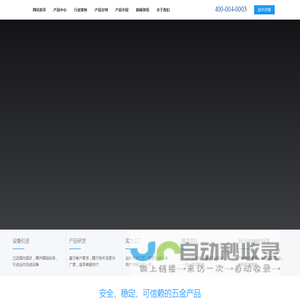 搭扣_拉手_箱扣_锁扣_包角_合页_NRH_不锈钢_箱体五金厂家-上海纳汇五金制品有限公司