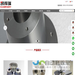 苏州凯得瑞液压机械有限公司_苏州凯得瑞液压机械