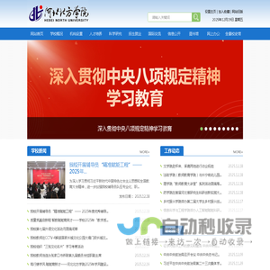 河北北方学院