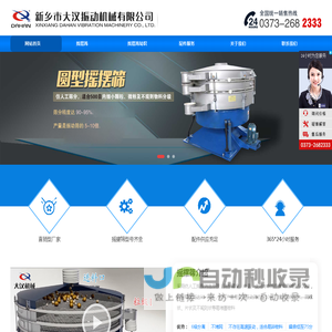 摇摆筛_方形摇摆筛_圆形摇摆筛厂家-新乡市大汉振动机械有限公司