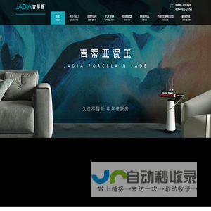 吉蒂亚艺术漆-艺术涂料-艺术漆十大品牌-艺术漆加盟|厂家|代理