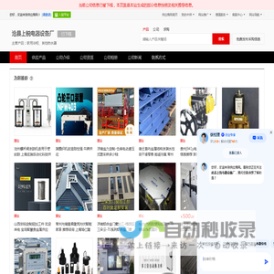 家用冷柜_其他热水器 - 【沧县上锐电器设备厂】