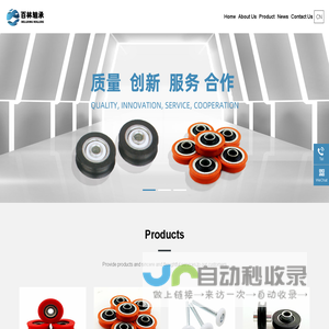 CIXI BELLRING ROLLERS CO. LTD. 慈溪市百林轴承有限公司