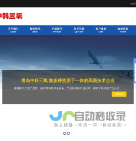 微纳米气泡发生器_微纳米气泡增氧机_微纳米气泡发生装置_微气泡发生器_中科三氧