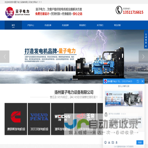 柴油发电机_柴油发电机组_扬州发电机-扬州量子电力设备有限公司