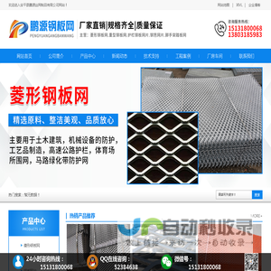 安平县鹏源丝网制品有限公司