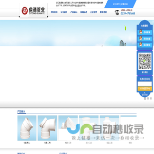 PVC排水管件_UPVC排水管件_浙江鼎通管业专业排水管件制造商
