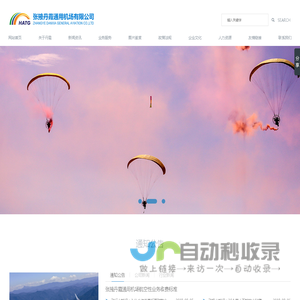 张掖丹霞通用机场有限公司|张掖丹霞通用机场有限公司