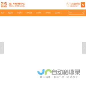 彭氏集团公司官网 | 化妆品代加工OEM/OBM/ODM