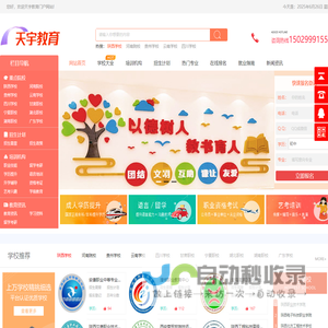 陕西中职学校招生信息-陕西中职招生信息网-学生乐教育招生网